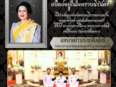 พิธีบำเพ็ญกุศลสวดพระอภิธรรมถวายเป็นพระราชกุศล แด่สมเด็จพระนางเจ้าสิริกิต์ พระบรมราชินีนาถ พระบรมราชชนนี พันปีหลวง วันครบสัตตมวาร วันที่ ๓๐ ตุลาคม ๒๕๖๘