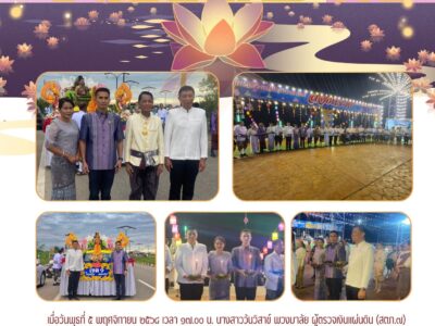 สตภ.7 เข้าร่วมพิธีเปิดโครงการจัดงานสืบสานประเพณีลอยกระทง เทศบาลเมืองศิลา ประจำปีงบประมาณ 2569