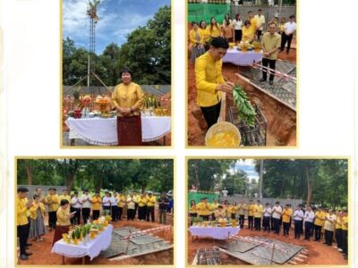 นางสาววันวิสาข์ พวงมาลัย ผู้ตรวจเงินแผ่นดิน (สตภ.๗) พร้อมด้วย นายชาญยุทธ เชี่ยวชาญวัฒนา รองผู้ตรวจเงินแผ่นดิน (สตภ.๗), นายสุรศักดิ์ หิรัญนุเคราะห์ ผู้อำนวยการสำนักตรวจเงินแผ่นดินจังหวัดขอนแก่น ตลอดจนข้าราชการและลูกจ้าง ร่วมประกอบพิธียกเสาเอกการก่อสร้างอาคารอเนกประสงค์ &ldquo;ร้อยแก่นสารสินธุ์&rdquo; ณ บริเวณสำนักงานการตรวจเงินแผ่นดินภูมิภาคที่ ๗ (จังหวัดขอนแก่น)